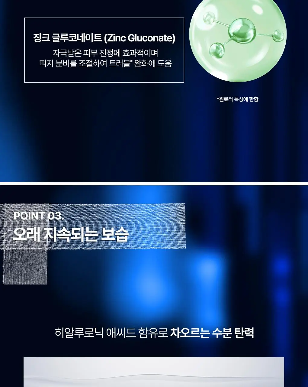 [7월 올영픽] 유리아쥬 시카 데일리 리페어 젤크림 40ml 한정기획 (+젤크림 3ml*3) 상세페이지 12
